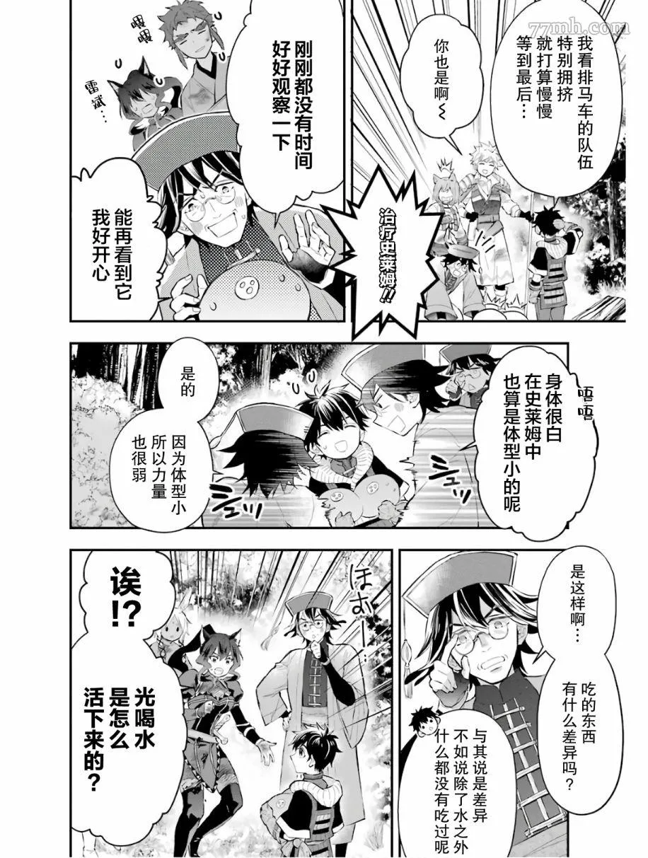 第25话 第6页