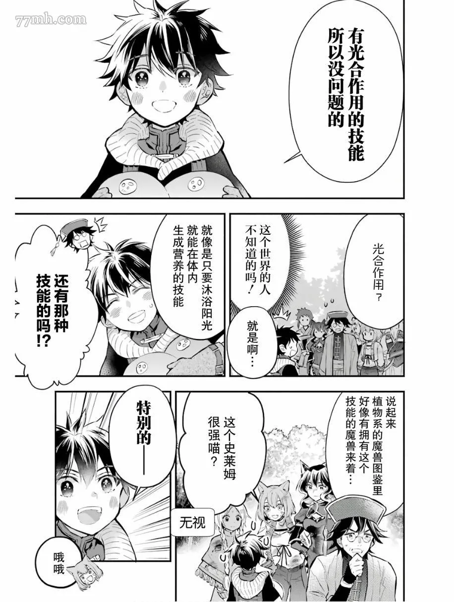 第25话 第7页