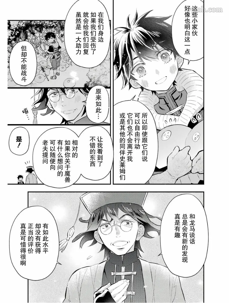 第25话 第9页