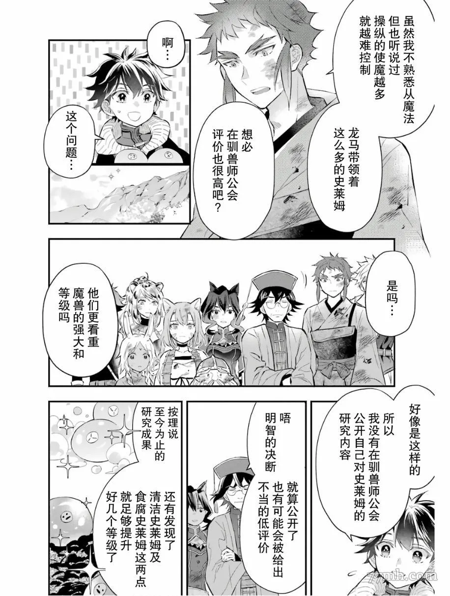 第25话 第10页