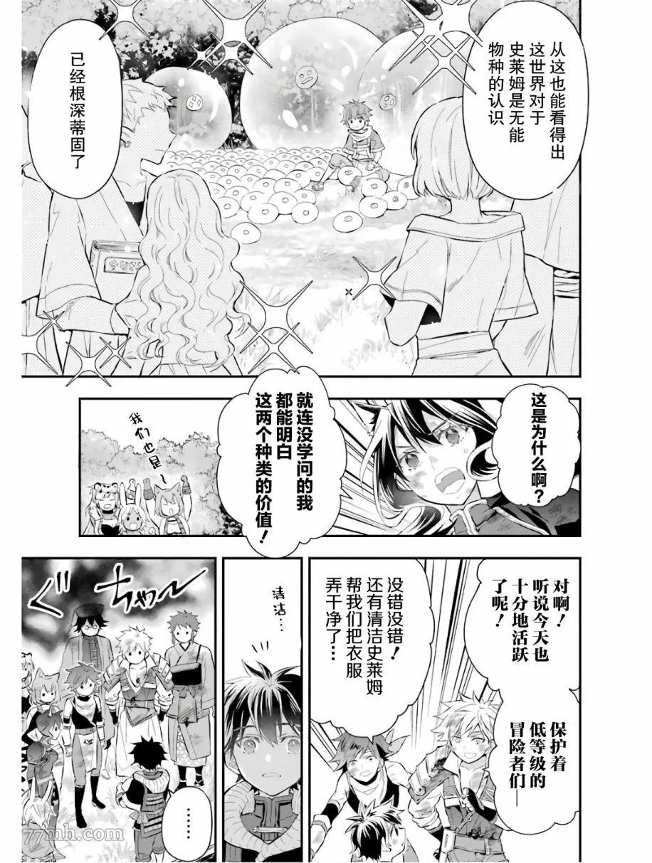 第25话 第11页