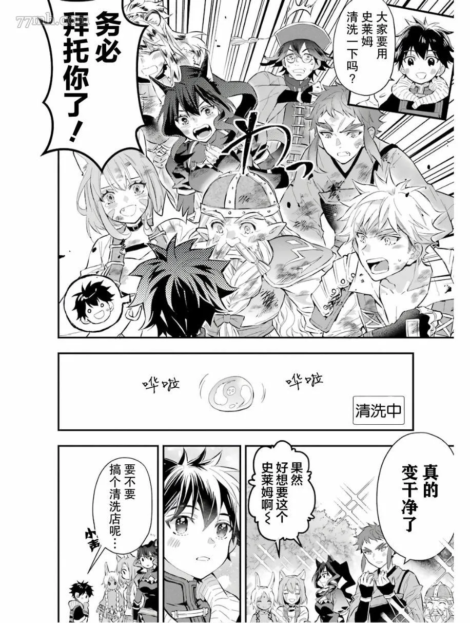 第25话 第12页