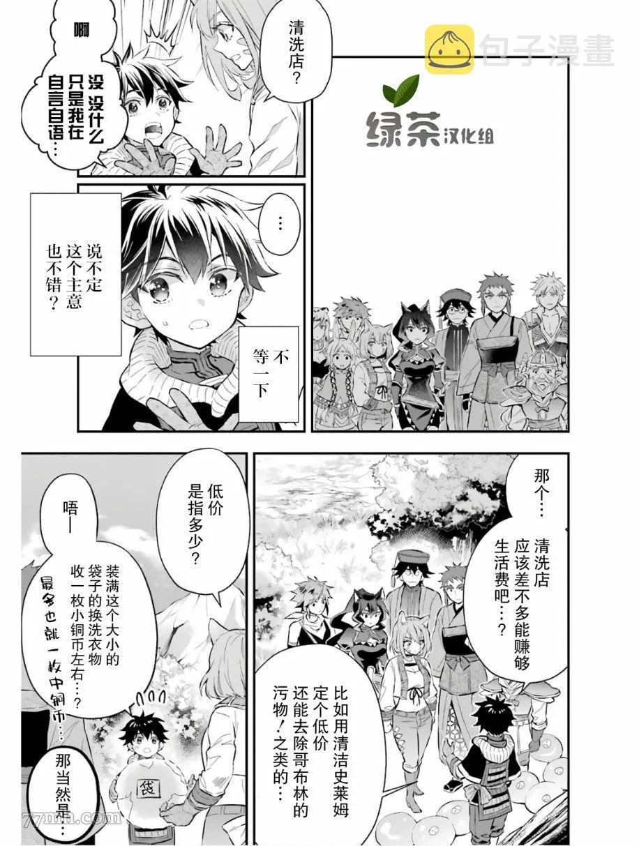第25话 第13页