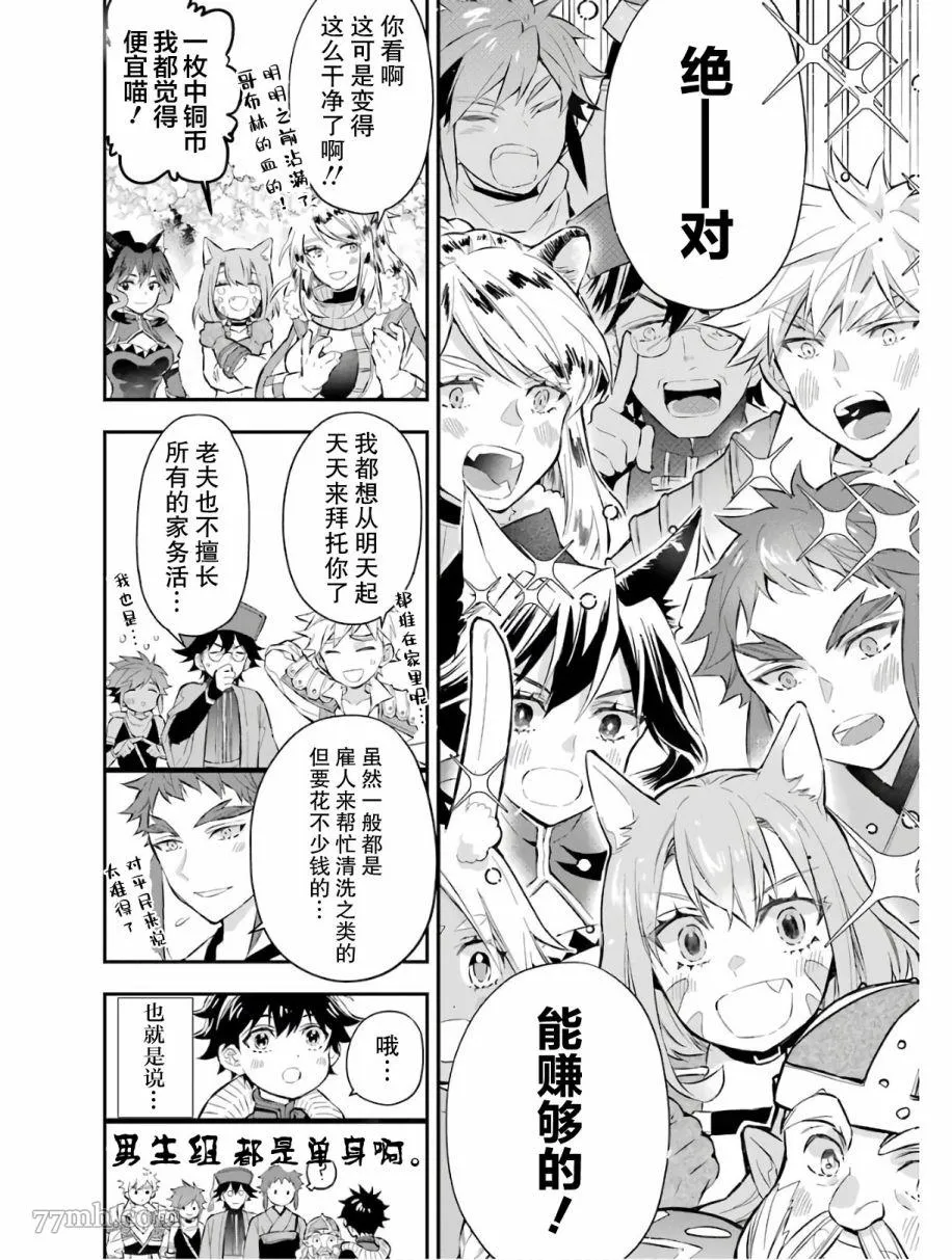 第25话 第14页