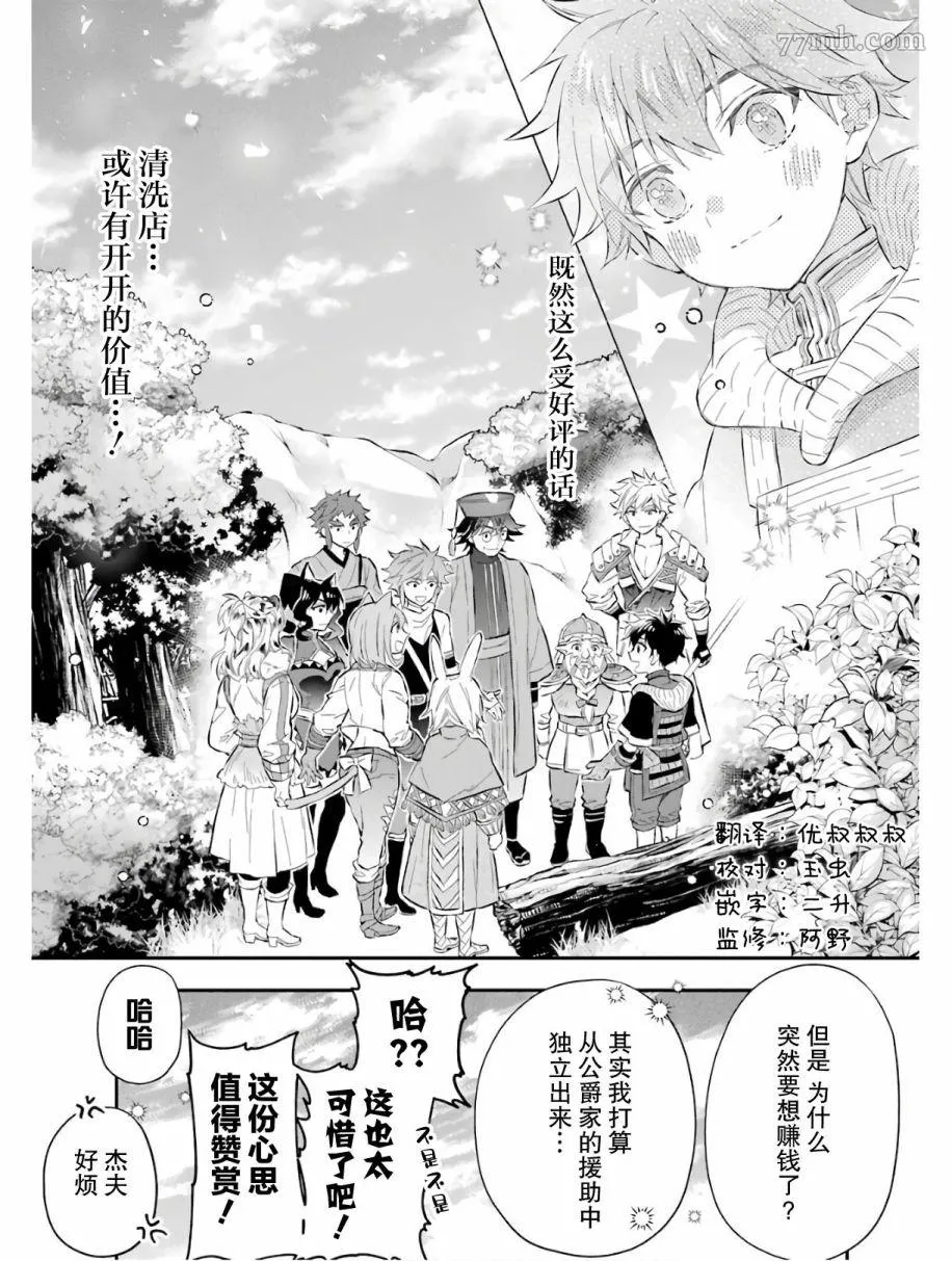 第25话 第15页