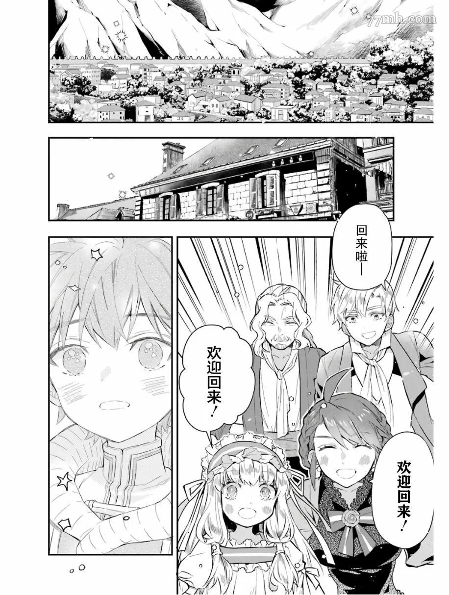第25话 第16页