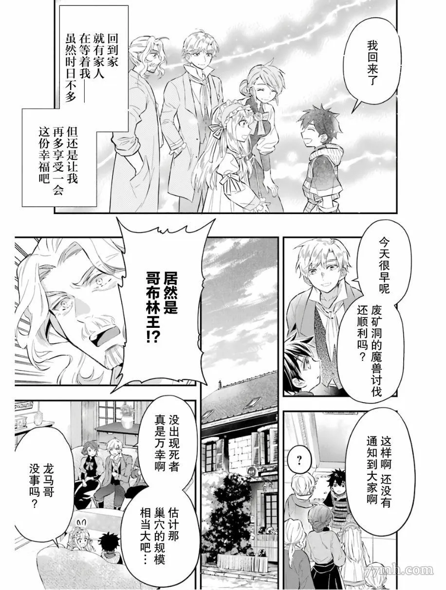 第25话 第17页
