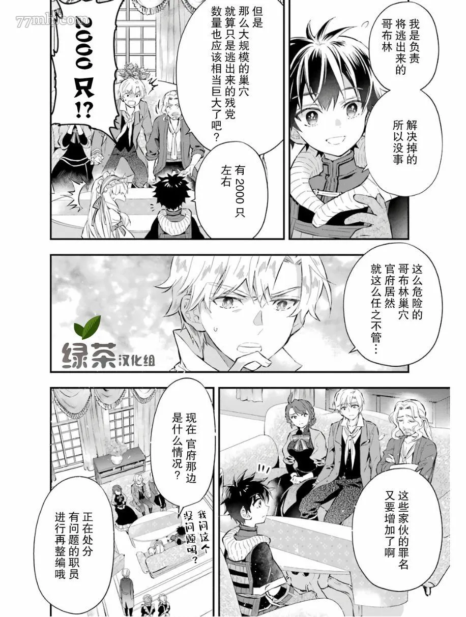 第25话 第18页