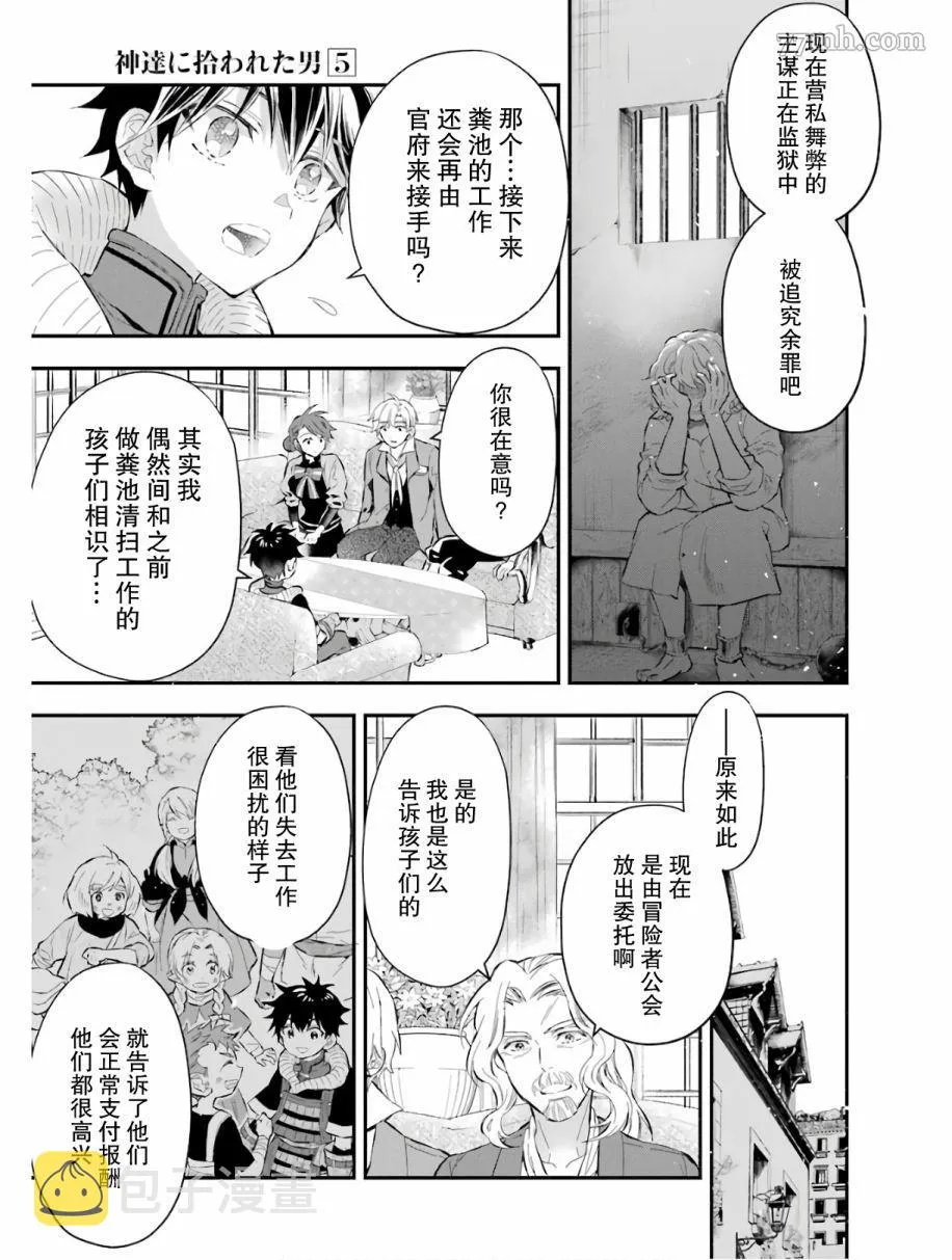 第25话 第19页