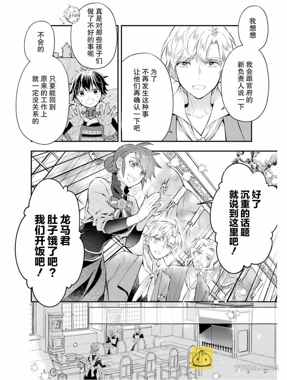 第25话 第20页