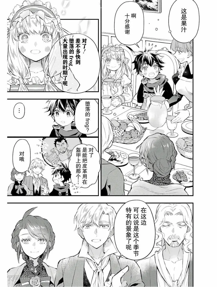 第25话 第21页