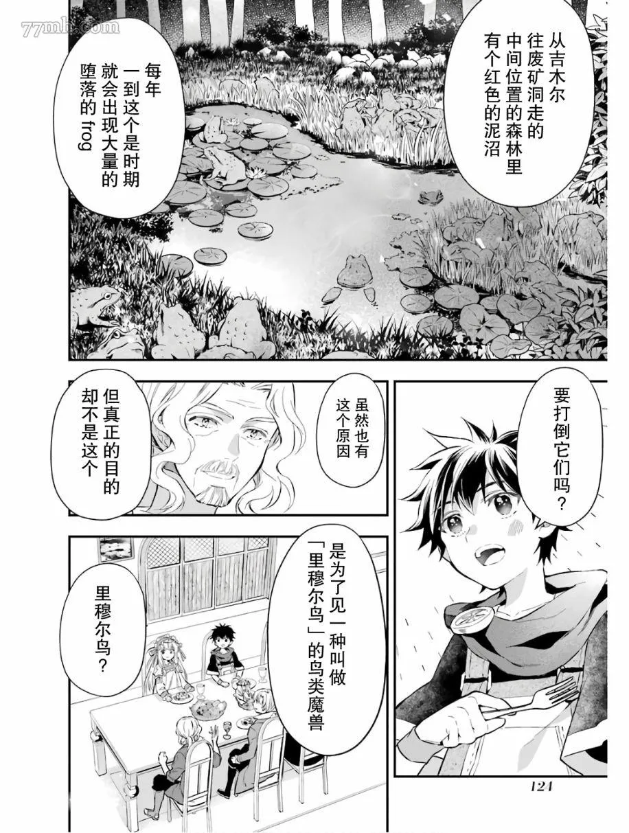 第25话 第22页