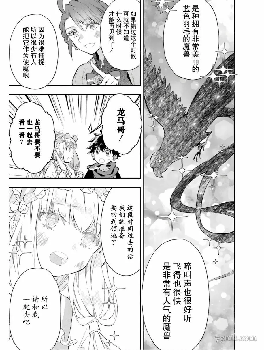 第25话 第23页