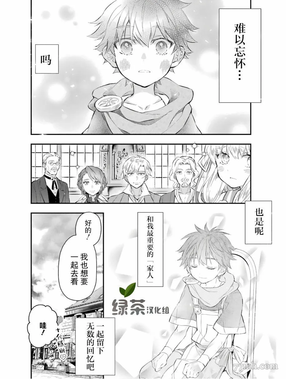第25话 第26页