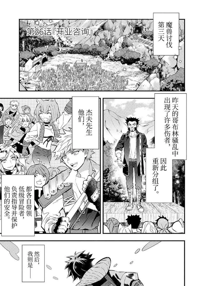 第26.1话 第1页