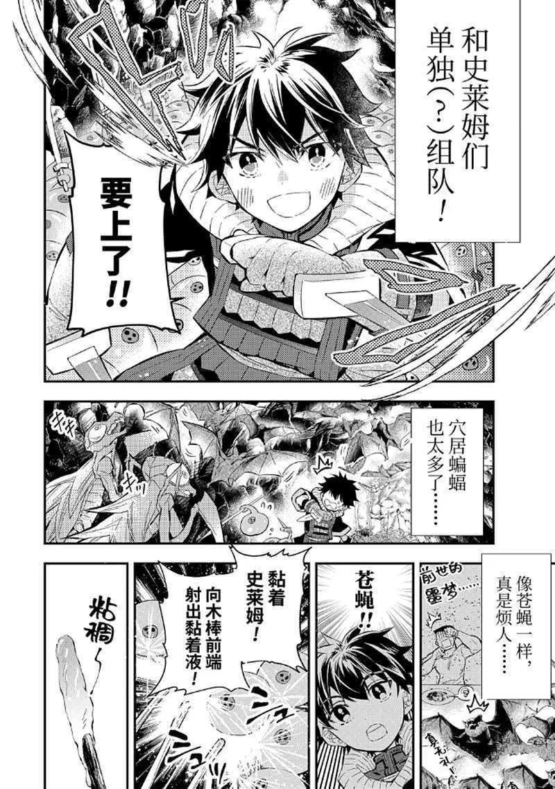 第26.1话 第2页