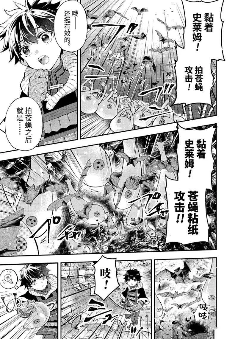 第26.1话 第3页