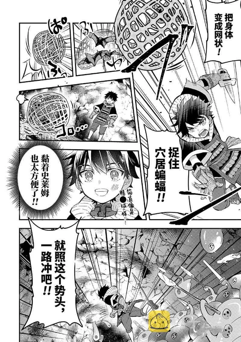 第26.1话 第4页