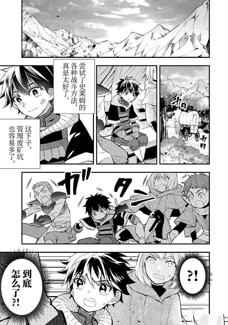 第26.1话 第5页