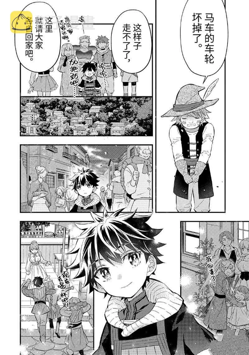 第26.1话 第6页