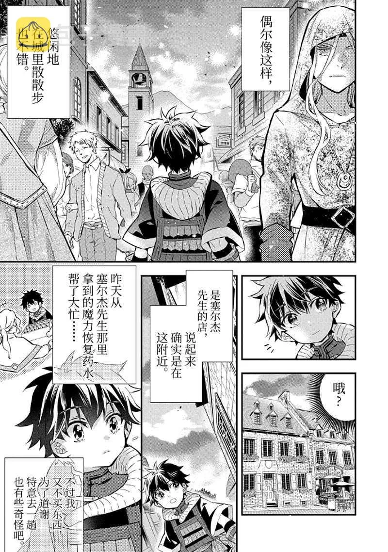 第26.1话 第7页