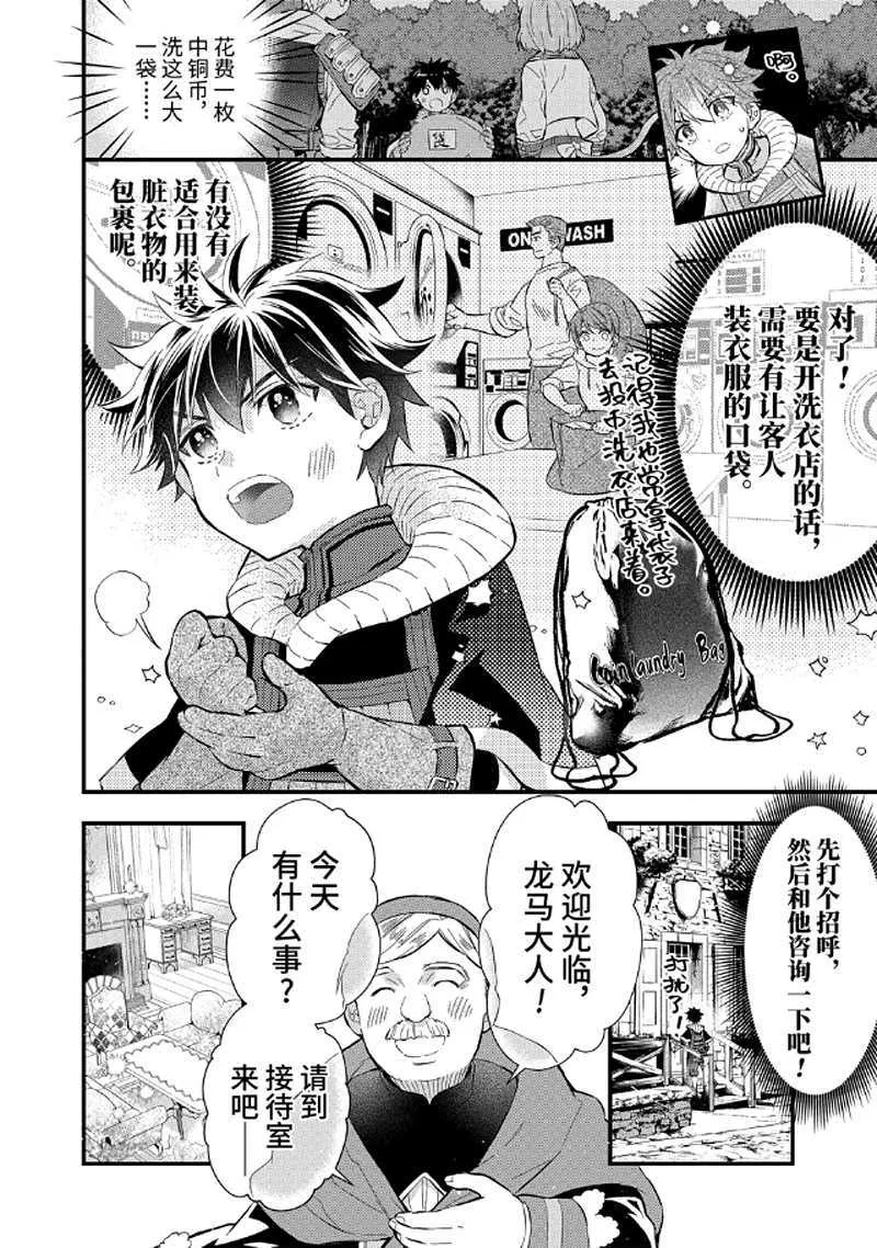 第26.1话 第8页