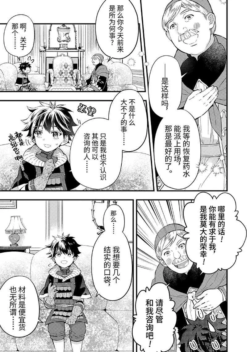 第26.1话 第9页