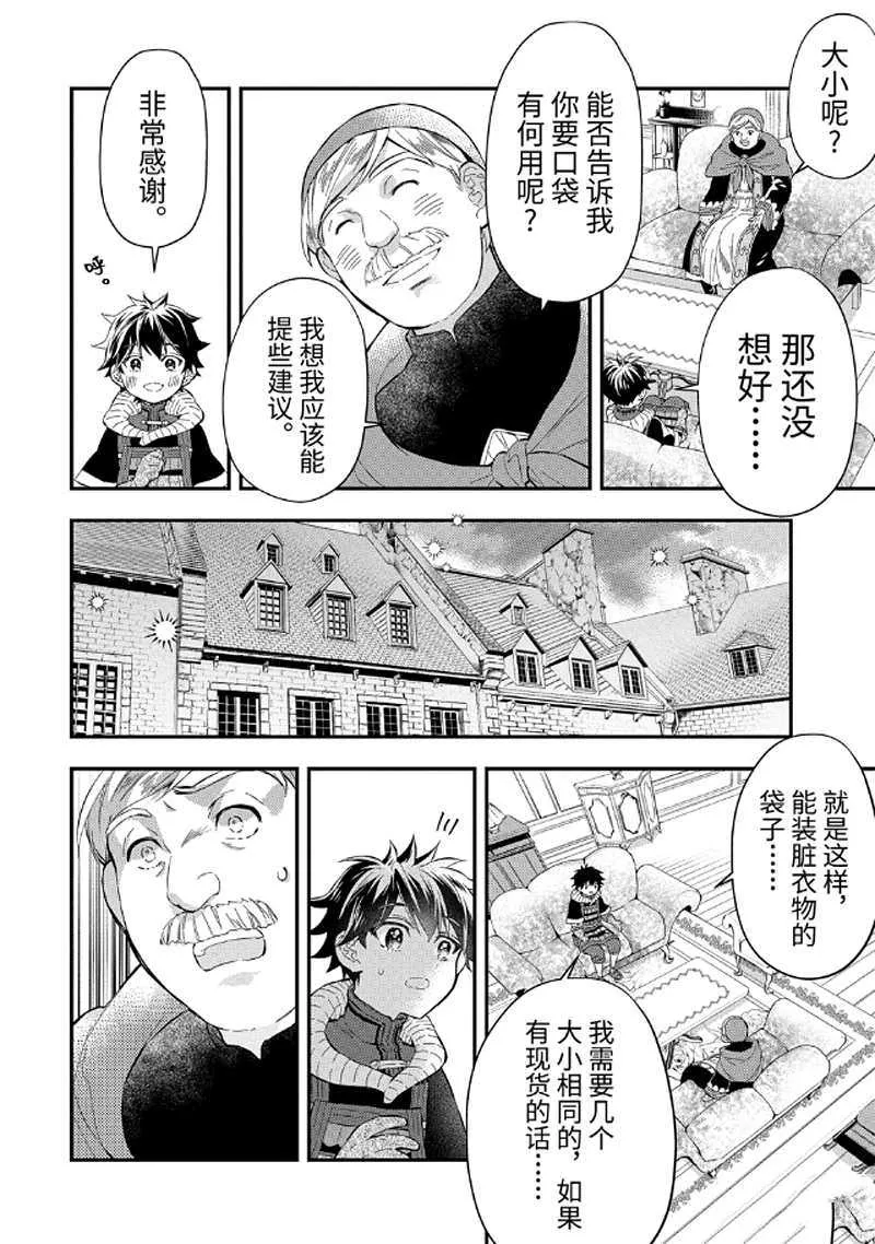第26.1话 第10页