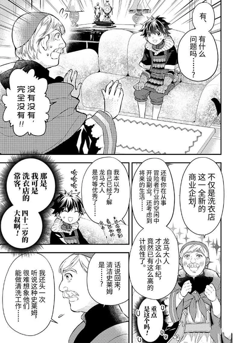 第26.2话 第1页