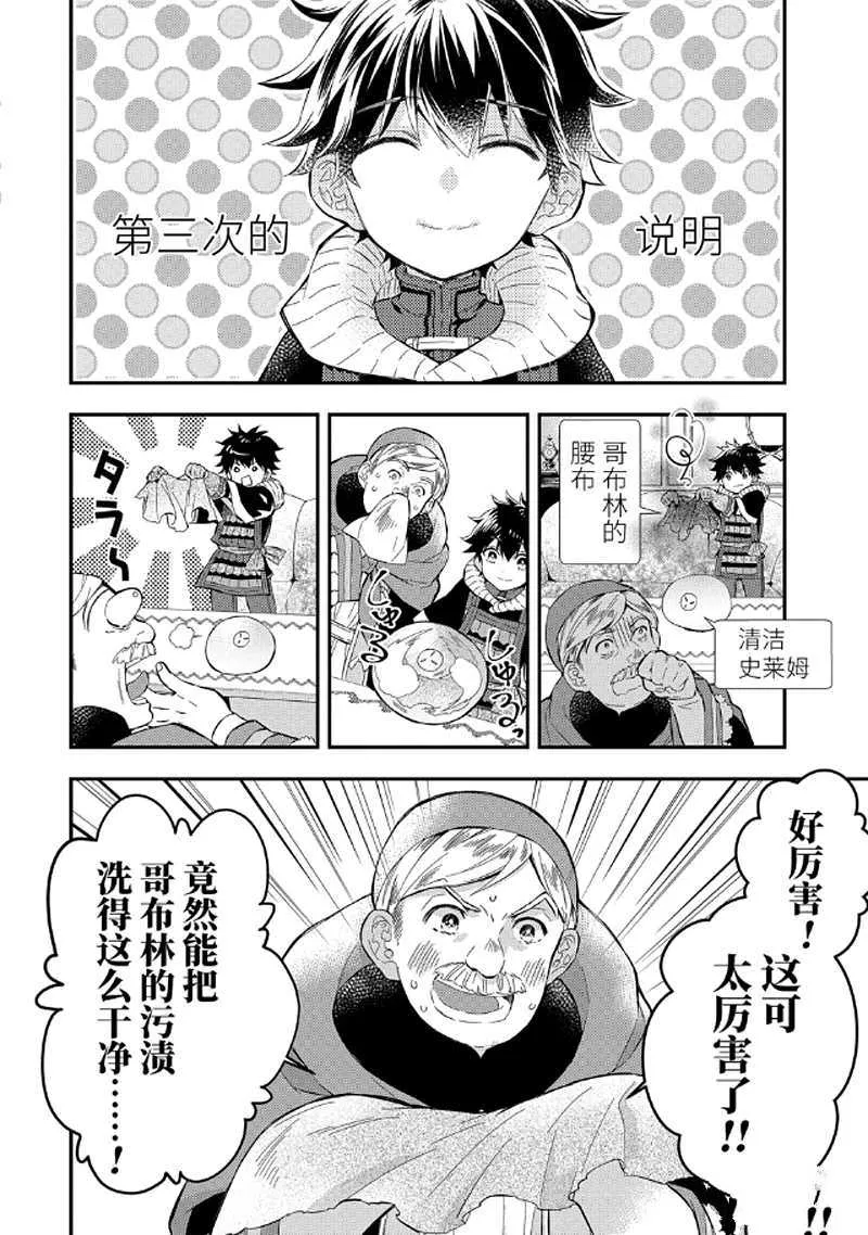第26.2话 第2页