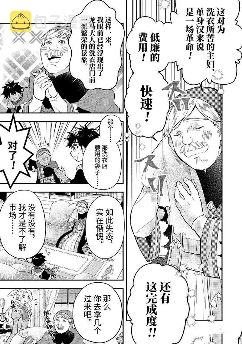 第26.2话 第3页