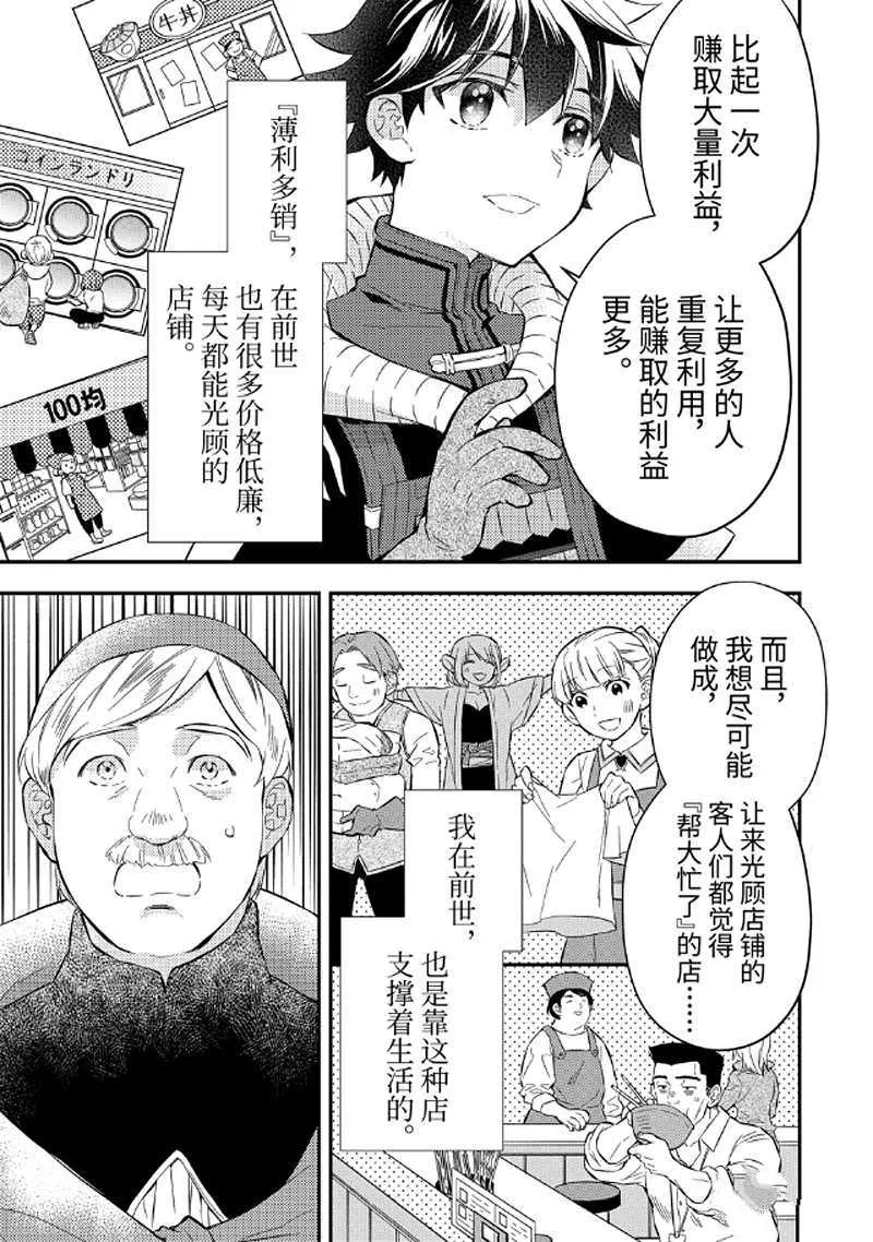 第26.2话 第5页