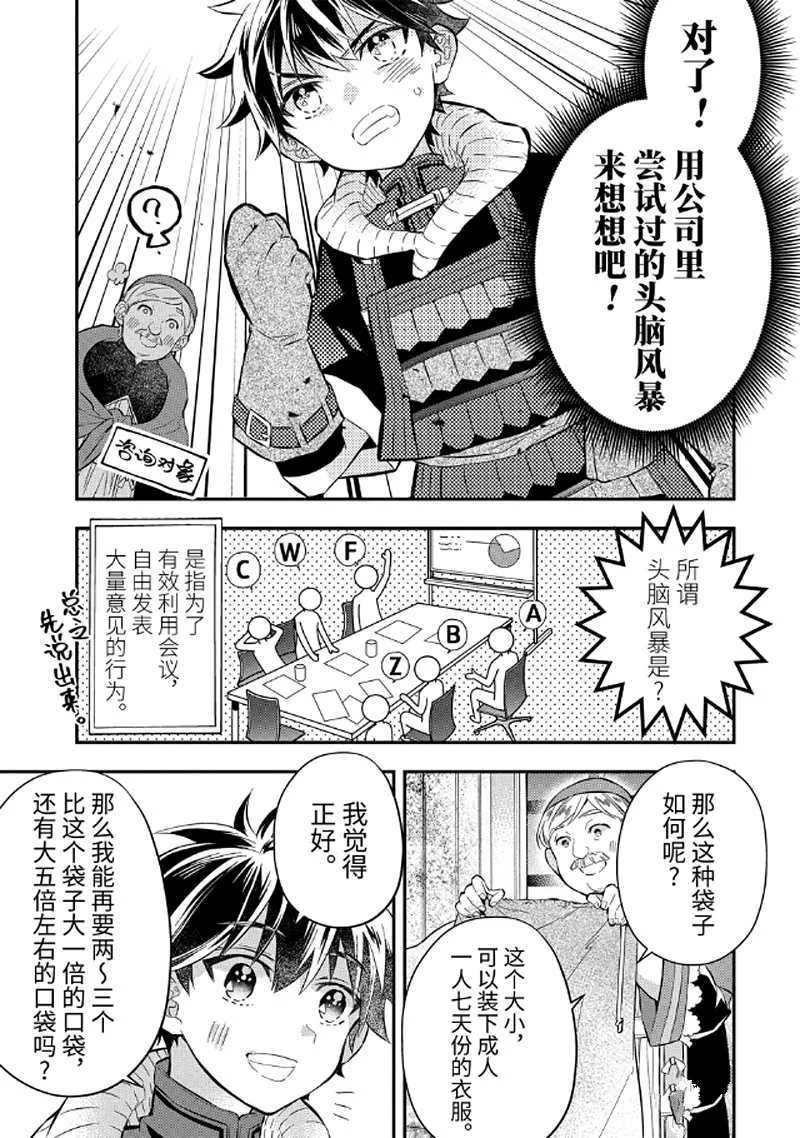 第26.2话 第7页