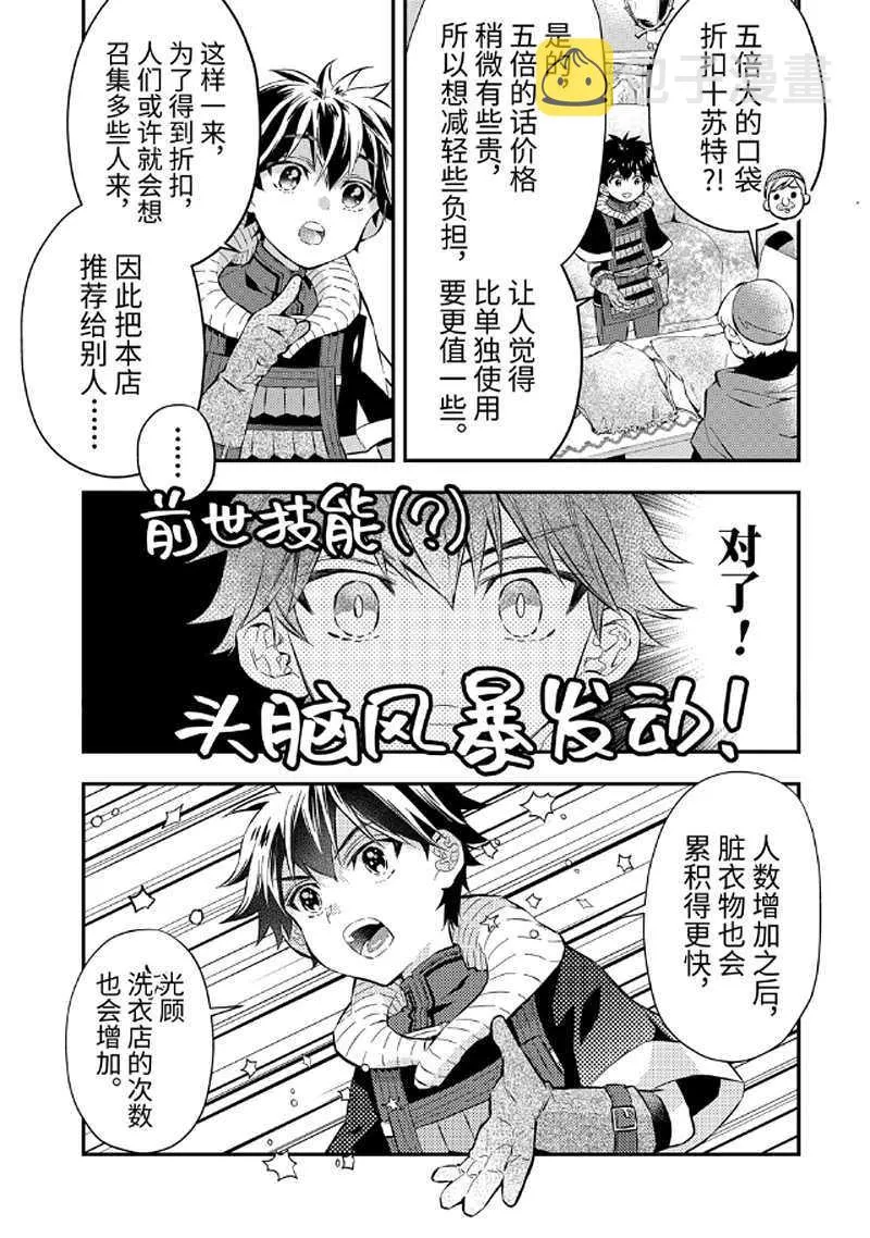 第26.2话 第9页