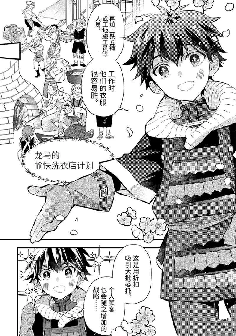 第26.3话 第1页