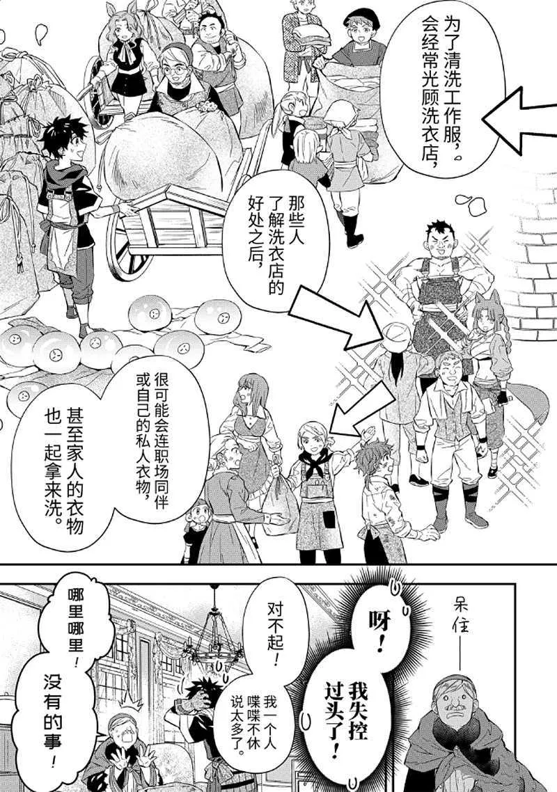 第26.3话 第2页