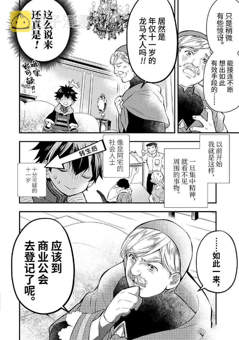 第26.3话 第3页