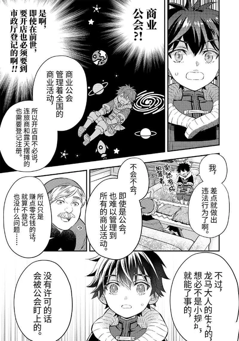 第26.3话 第4页