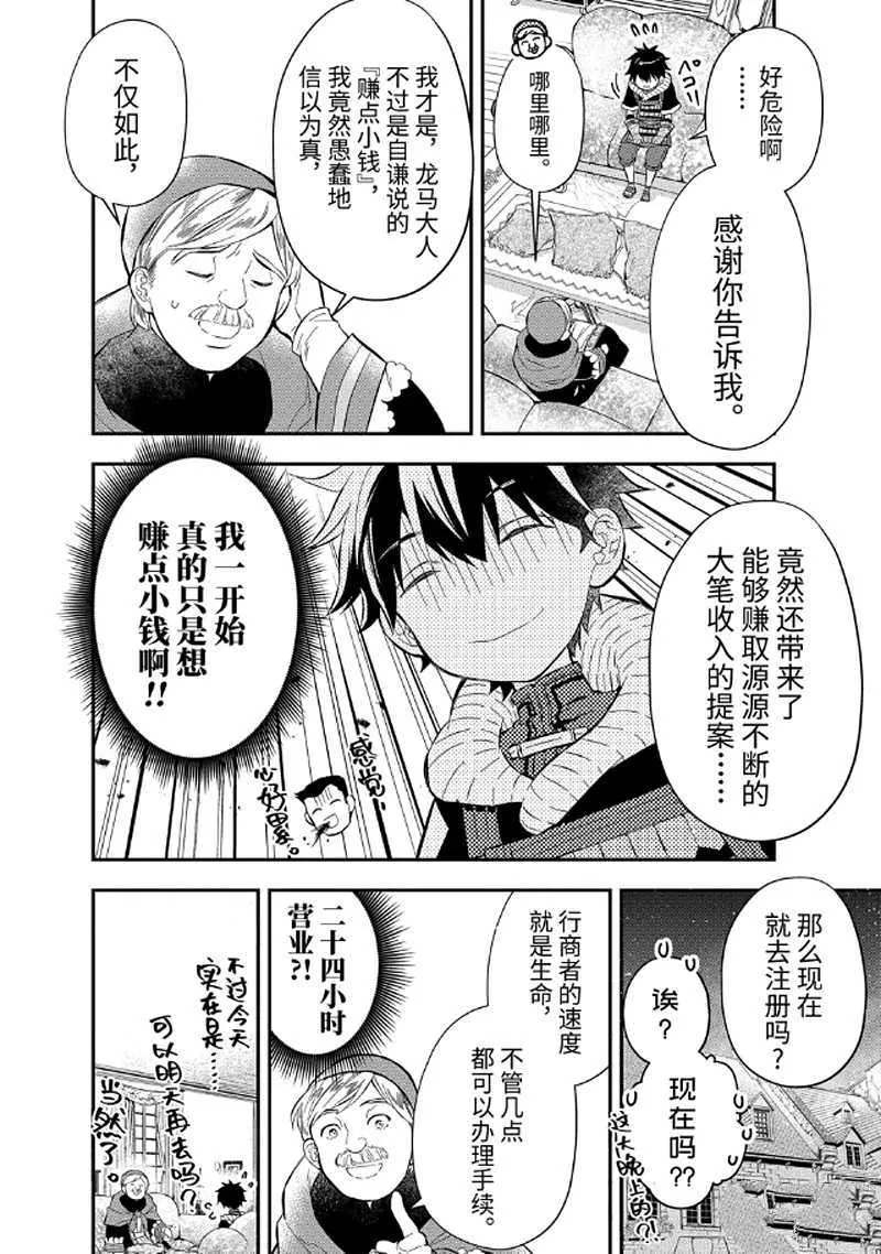 第26.3话 第5页