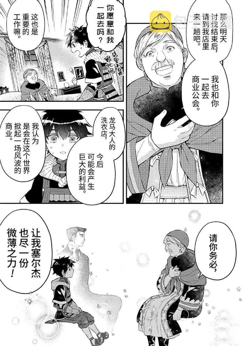 第26.3话 第6页