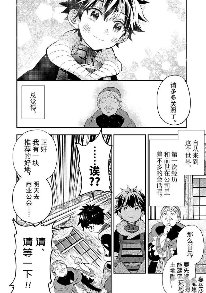 第26.3话 第7页