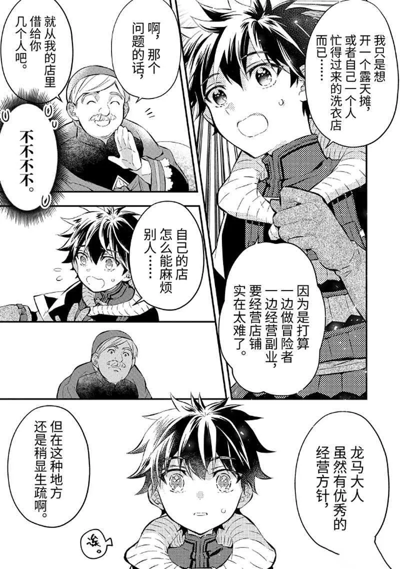 第26.3话 第8页