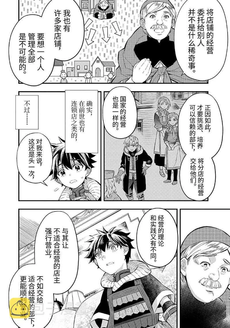 第26.3话 第9页