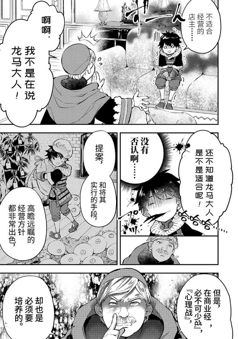第26.3话 第10页