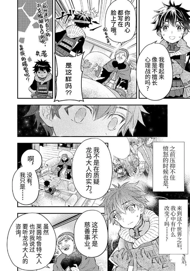 第26.3话 第11页