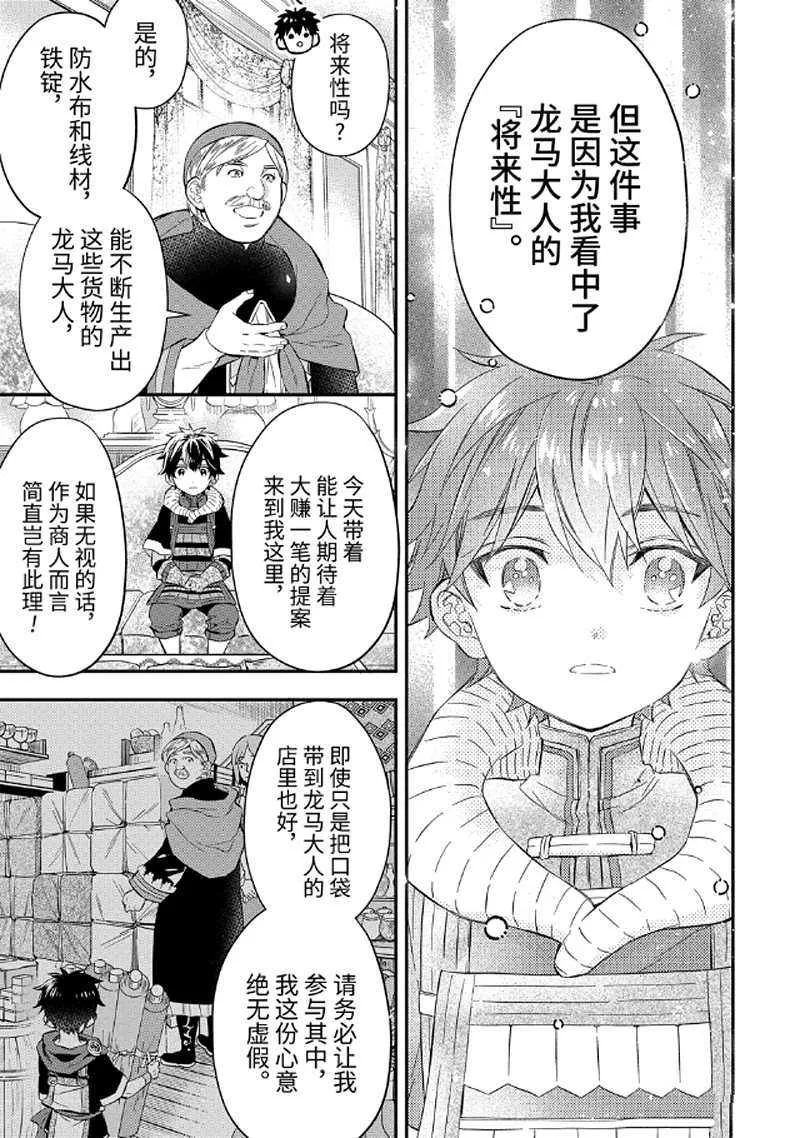 第26.4话 第1页
