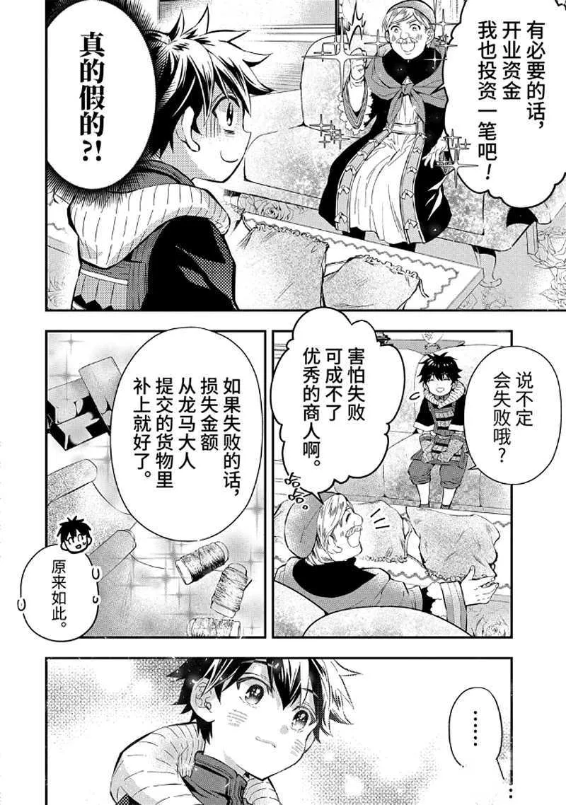第26.4话 第2页