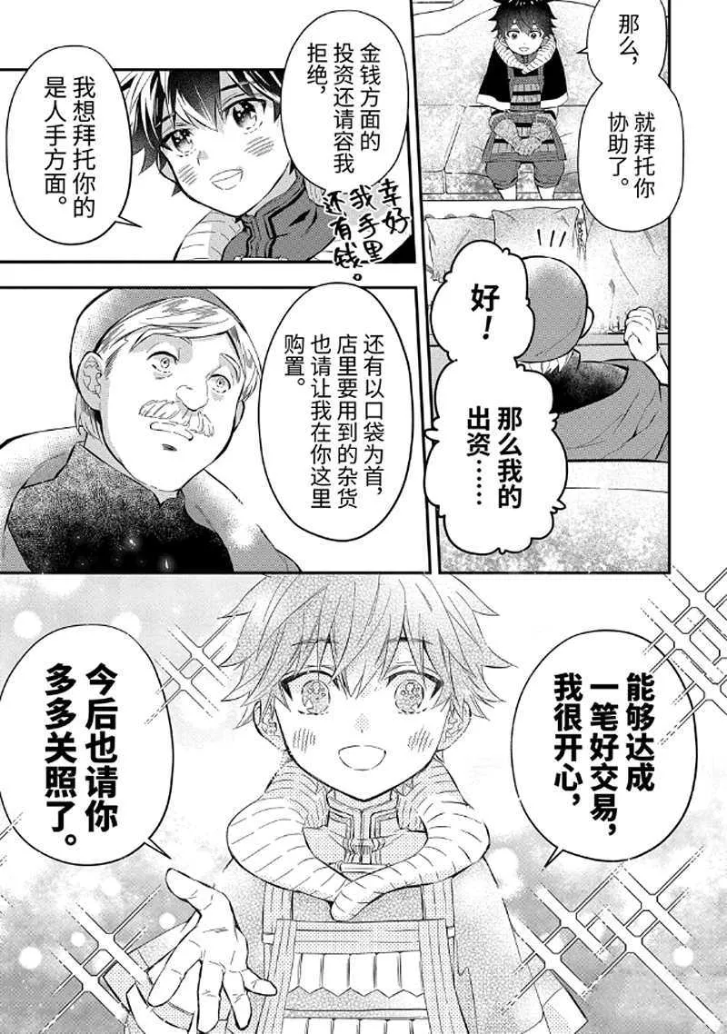 第26.4话 第3页