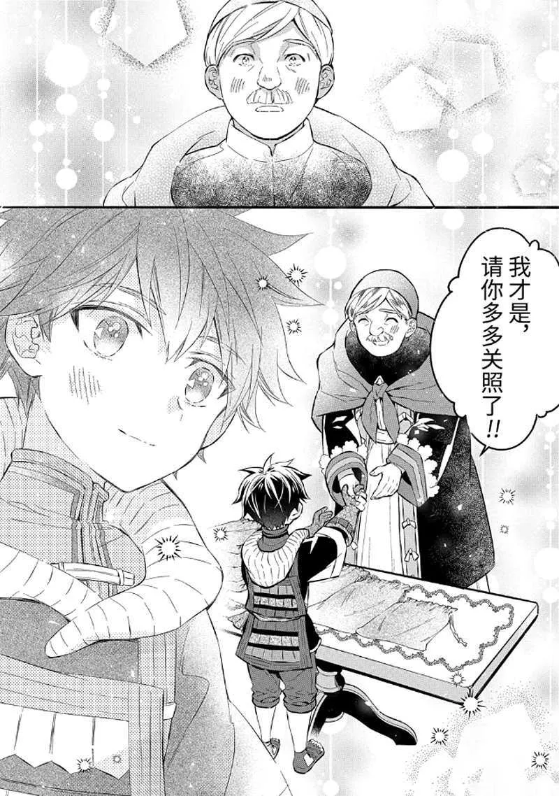 第26.4话 第4页