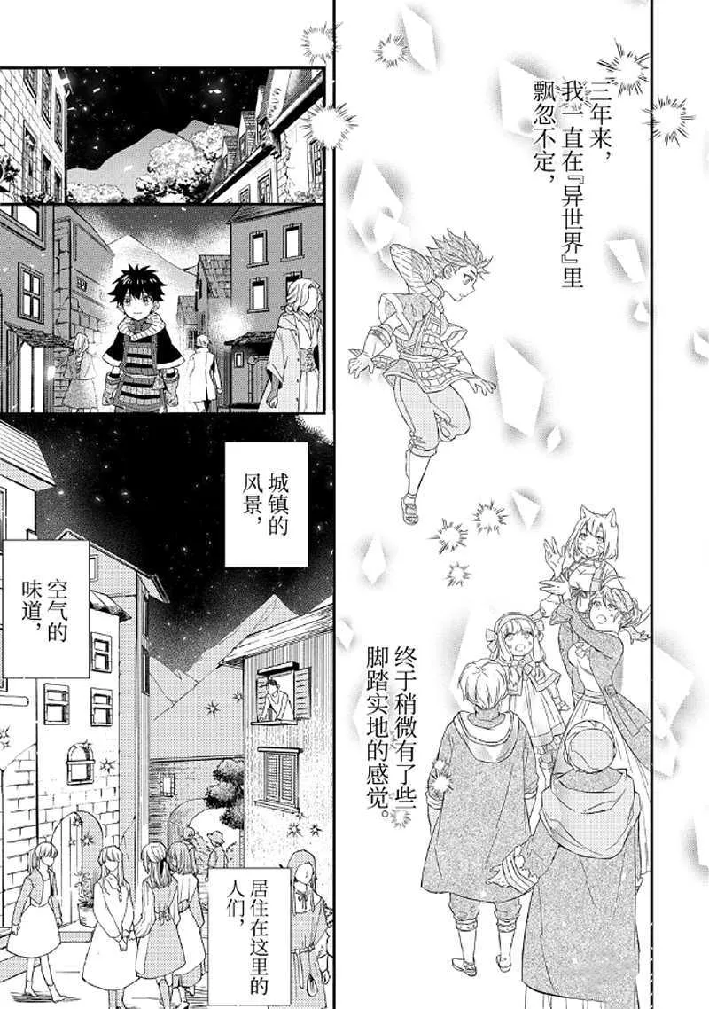 第26.4话 第5页